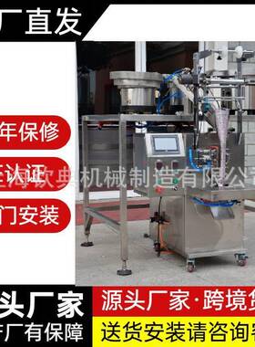 包三边封全419自动维C片剂定位计数分剂装机营养片纤光数数定量装