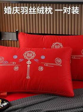 结婚枕一对装红色婚庆枕护颈椎助睡眠芯陪头嫁YXC大新婚整头送礼