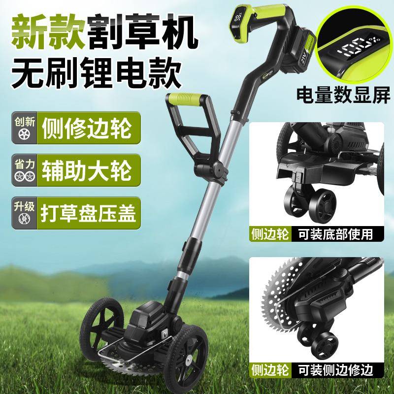 新款电家用割草机无刷除多功能动锂电院草机便携式园林庭割QIN草
