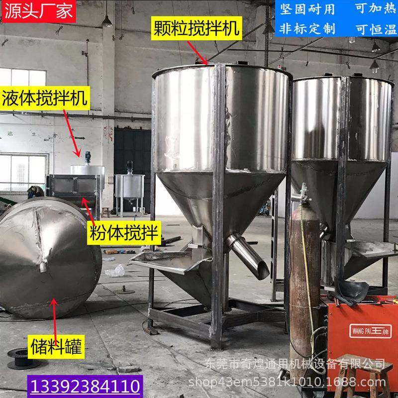 农商搅用机大米烘干机不锈钢300kg-80立式混料立式颗机粒拌急用的,清洗/食品/商业设备,食品搅拌机,淘宝优惠券,粉丝福利购,淘宝优惠卷