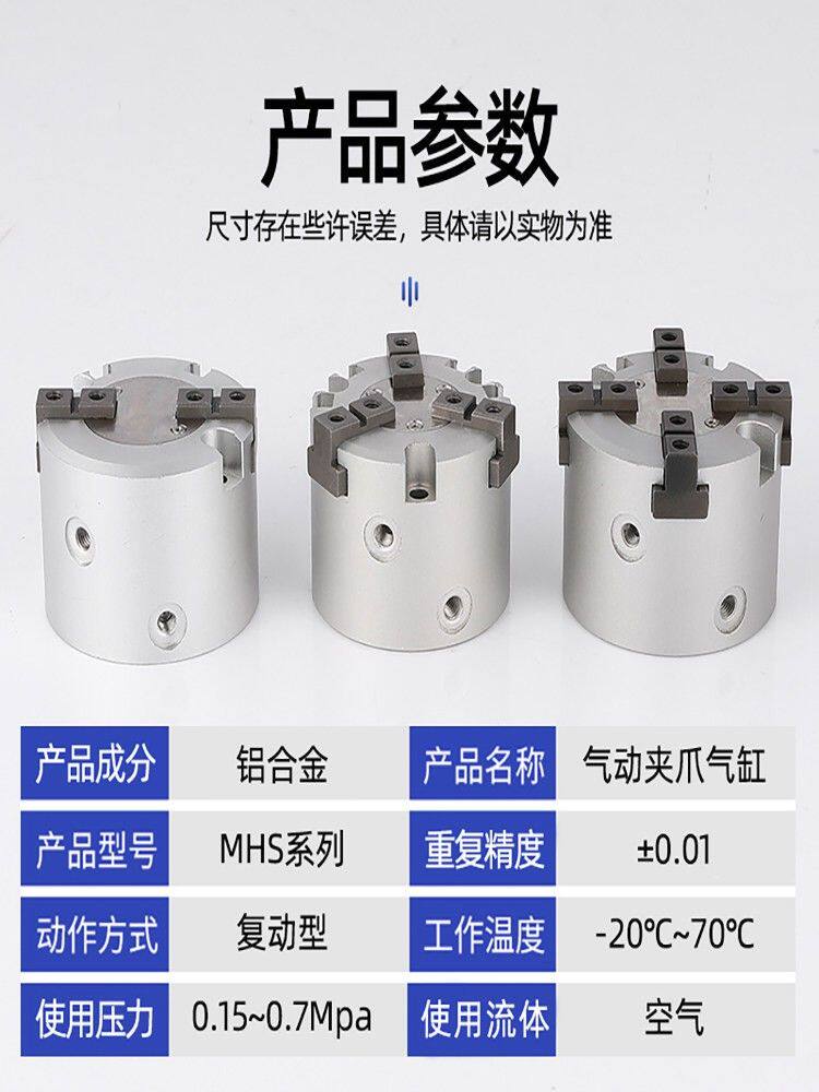 SMC型二爪三爪四爪 气动卡盘手指气缸MHS2/3/4-16D20D25D32D40D