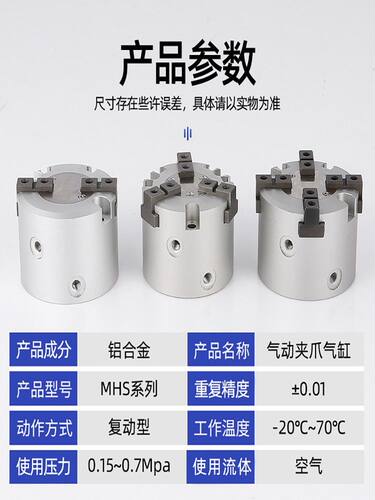 SMC型二爪三爪四爪 气动卡盘手指气缸MHS2/3/4-16D20D25D32D40D