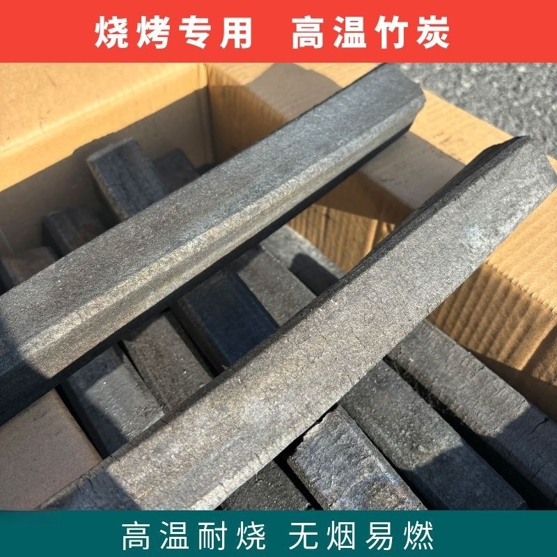 竹炭取暖炭高温商用户外烧烤专用竹炭家用无烟P炭无味机制炭烧烤
