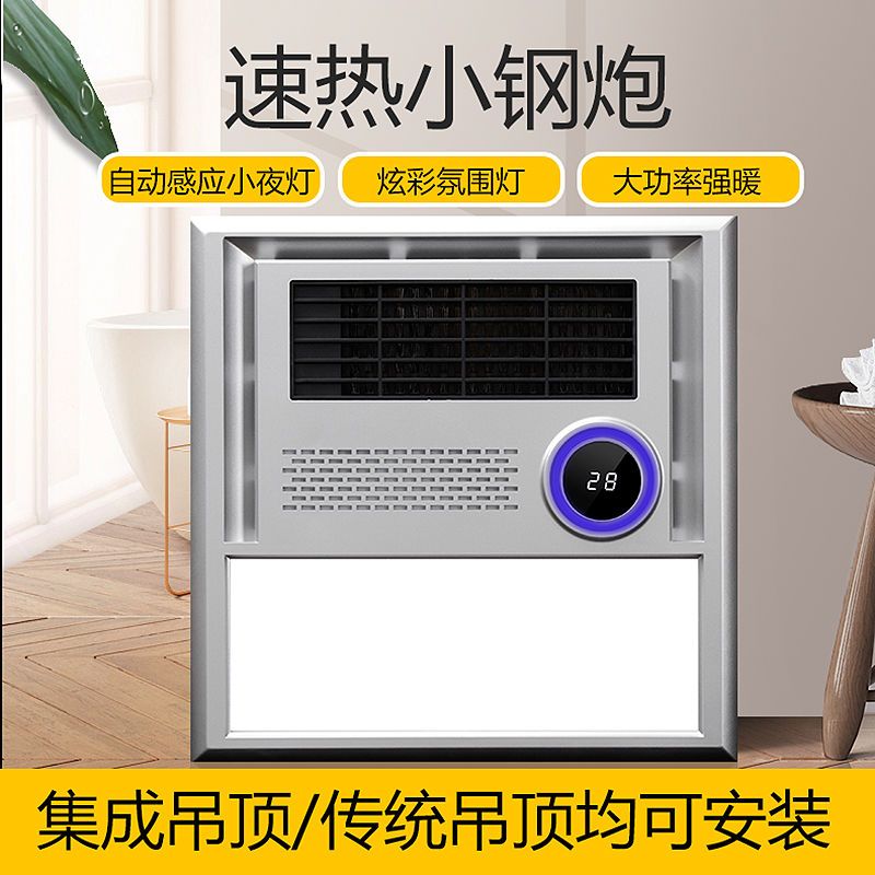浴霸灯风暖集成吊顶嵌入式五合一浴室取暖器卫生间300x300暖风机