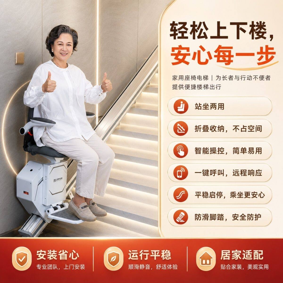 曲线座椅电梯家用别墅电梯 二层三层老人无障碍楼梯升降椅楼道