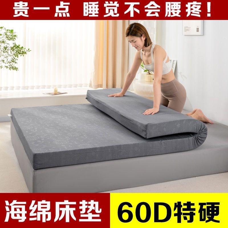 海绵床垫高密度加硬折叠床垫子超厚海F绵垫宿舍垫褥榻榻米垫飘窗
