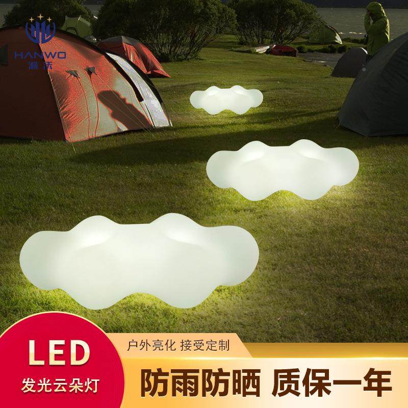 户外发发光云朵光朵灯防雨棉花造景庭院灯景露营观坪花园布置氛围,家装灯饰光源,草坪灯,淘宝优惠券,粉丝福利购,淘宝优惠卷