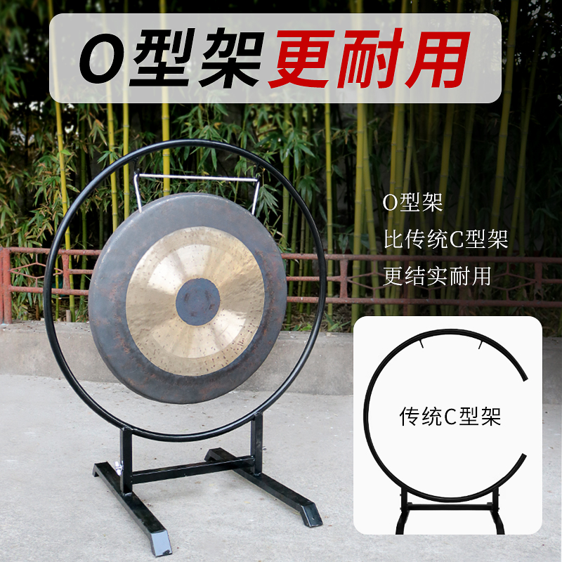 O型锣架升级款铜锣架音疗锣开业锣抄锣风锣配套锣架Y铁架c型锣架