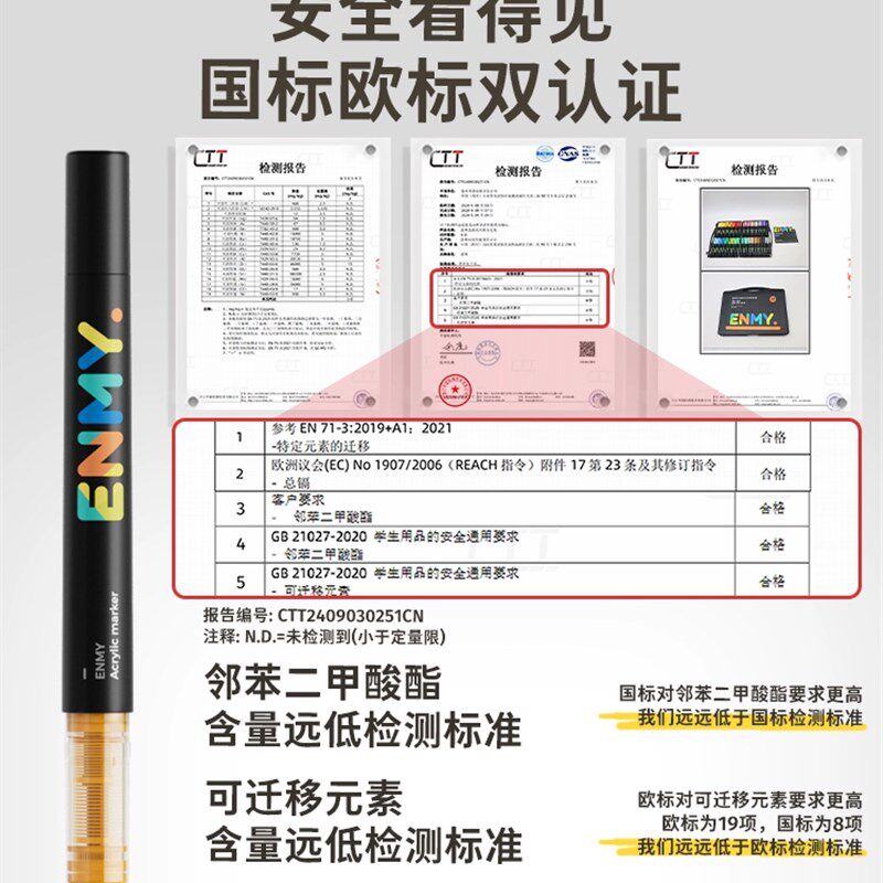 Enmi小黑盒子直线型液体丙烯记号笔软头彩笔60色小学生幼儿园绘画