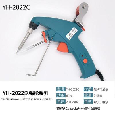 手锡出动枪便425携式内热式自动送锡电烙铁套装快速锡送电焊枪60W