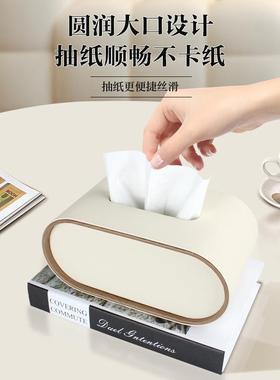 奶风抽纸盒奢简约巾收纳纸盒遥控器FR25-OLT家用客厅油创意轻纸盒