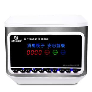 KZ20微电脑全动筷 送00双27.0c自m合金筷筷子2快净筷子消毒机KKJ