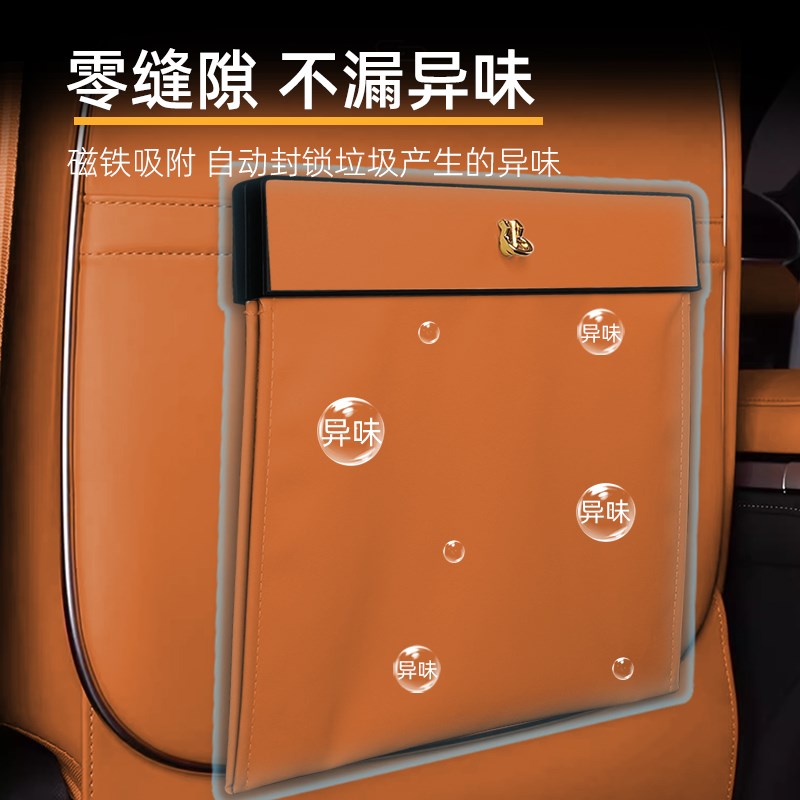小鹏G6a/G9/M03/P7/P7i/P5/X9车载垃圾桶汽车用品座椅垃圾袋纸巾
