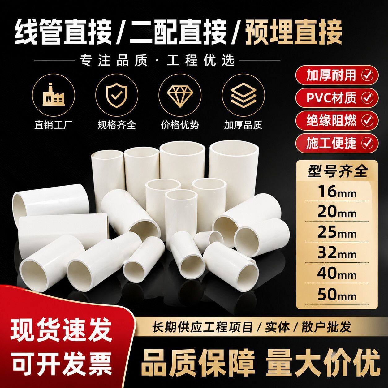 加厚20线管253240加长PVC国标直接接头直通配件电工