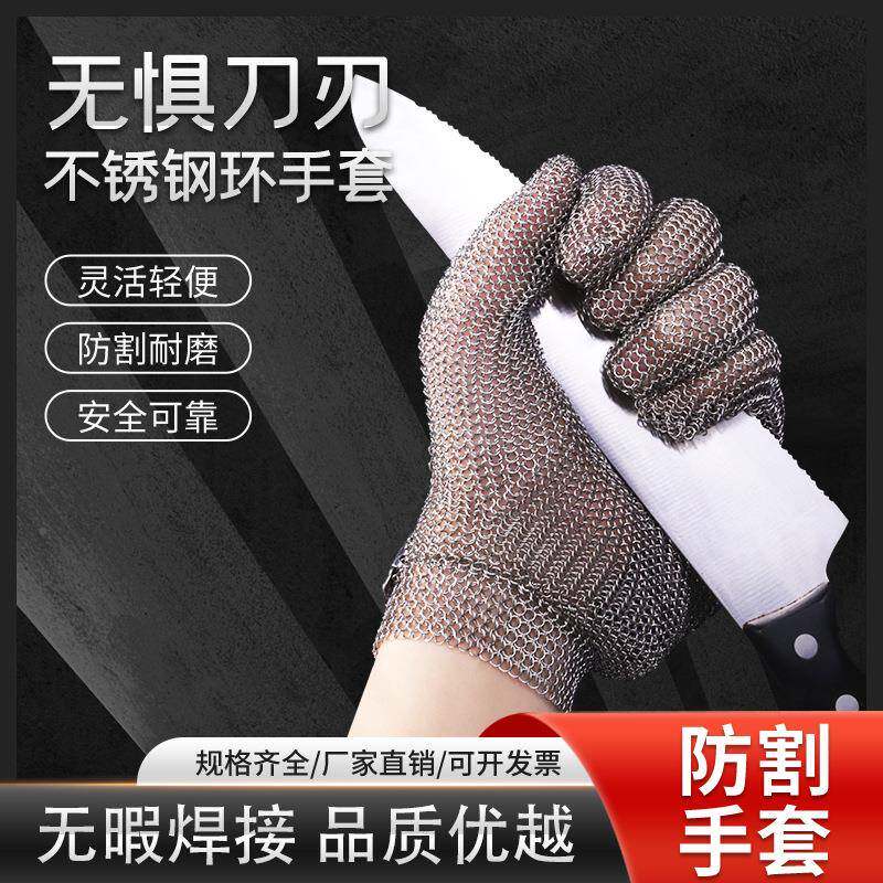 实力工厂源头直和众防护防切割手套316不L锈钢供环576丝手套屠宰