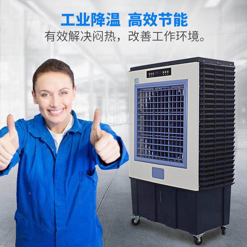 凡业冷风机工空调蒸发式车水HF-12Y间恒降温移动环保水冷空调