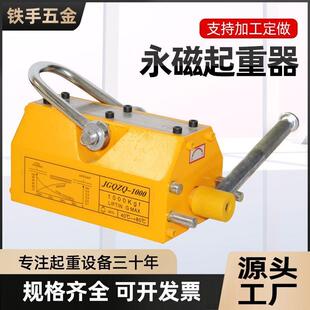 磁力吊永力磁起重器1T力磁铁7600K钕磁磁铁强吸盘强400K超强铁强