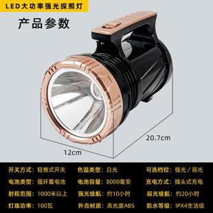 手提式 8887可充电强光远防射 探灯100巡W大功照率大光斑户外逻ss