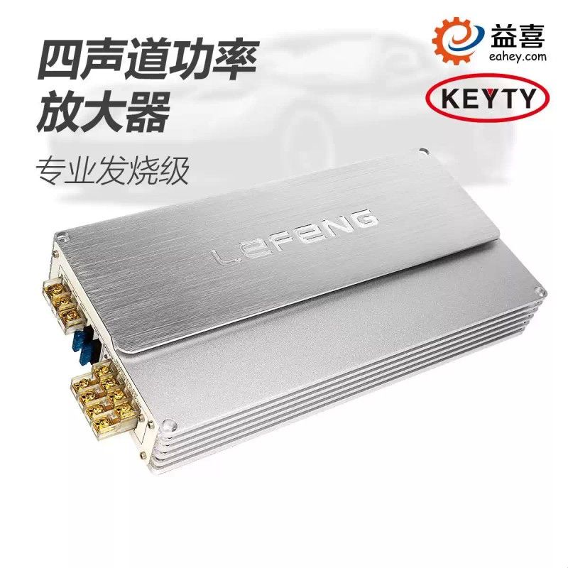 keyty车载四路功放大功率汽车音响改装升级发烧功率放大器