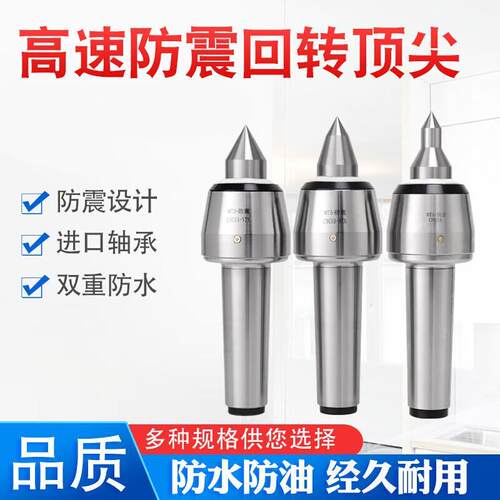 数控车床回转顶针防震刀 莫氏4/5号车床顶针 回转顶针