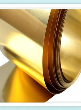 H6铜2黄带镜面黄铜带环保分黄铜板任意条GIB黄铜排