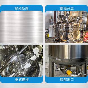 热PIR20罐0L电加配液不锈钢釜液体搅拌罐桶真空化工反应乳化罐搅