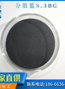 现货应厂家直花供供纶印水性101046融分散染料分散蓝绦S-3BG