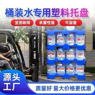 装水MYY专桶用塑料托牛盘纯净水厂堆卡码垛矿泉水隔层板地叉车板