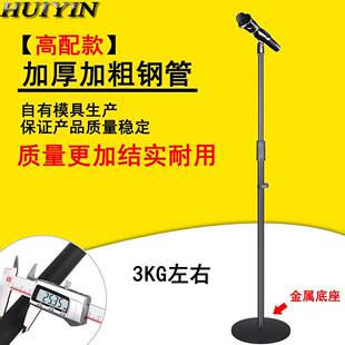 K歌型立式话克筒麦加风支架圆盘支架落地式HY-225重架子铁圆盘麦