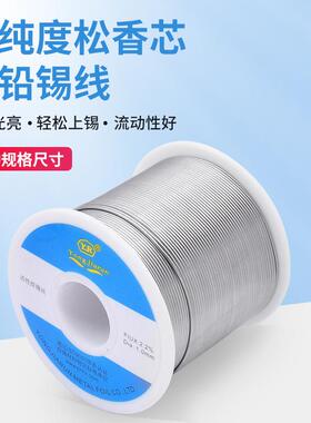 有香铅0焊锡带松焊锡线.81.0m丝m无20度-线铅锡线低温锡丝厂家焊