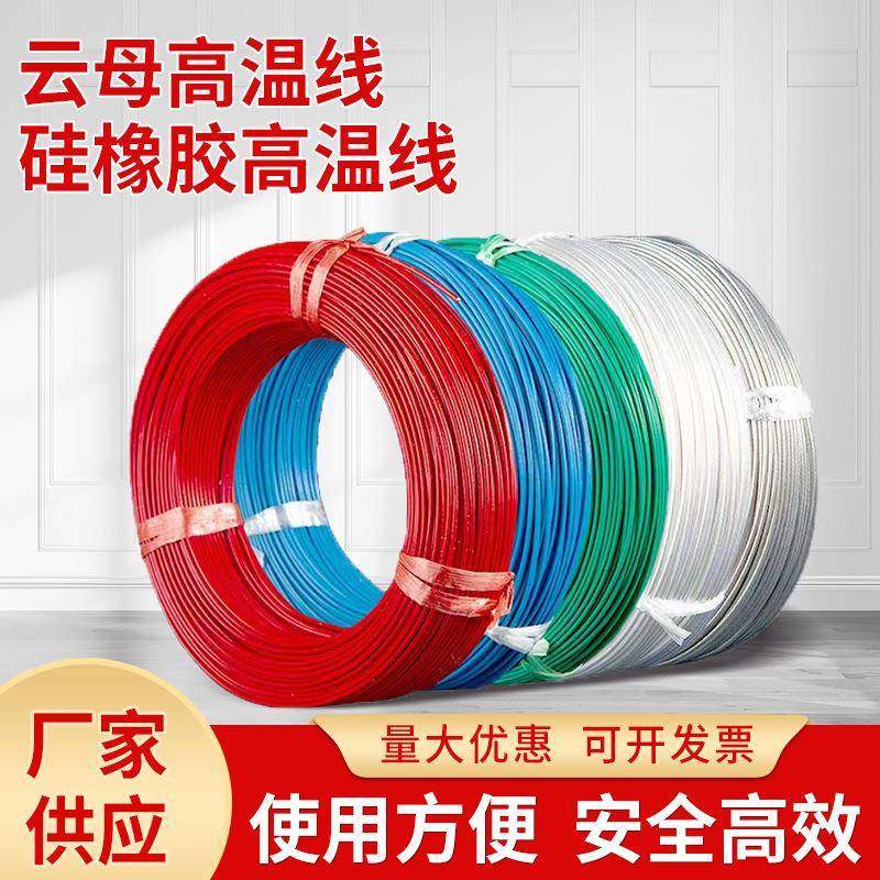 云母线G缆N-500度高电线电导磁加热线硅橡胶712编织耐热温耐高温,五金/工具,电热丝,淘宝优惠券,粉丝福利购,淘宝优惠卷