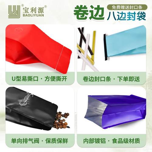 宝KBX利源茶叶印拉铝箔袋250g卷边八边封磅半咖啡包装袋无链纯色