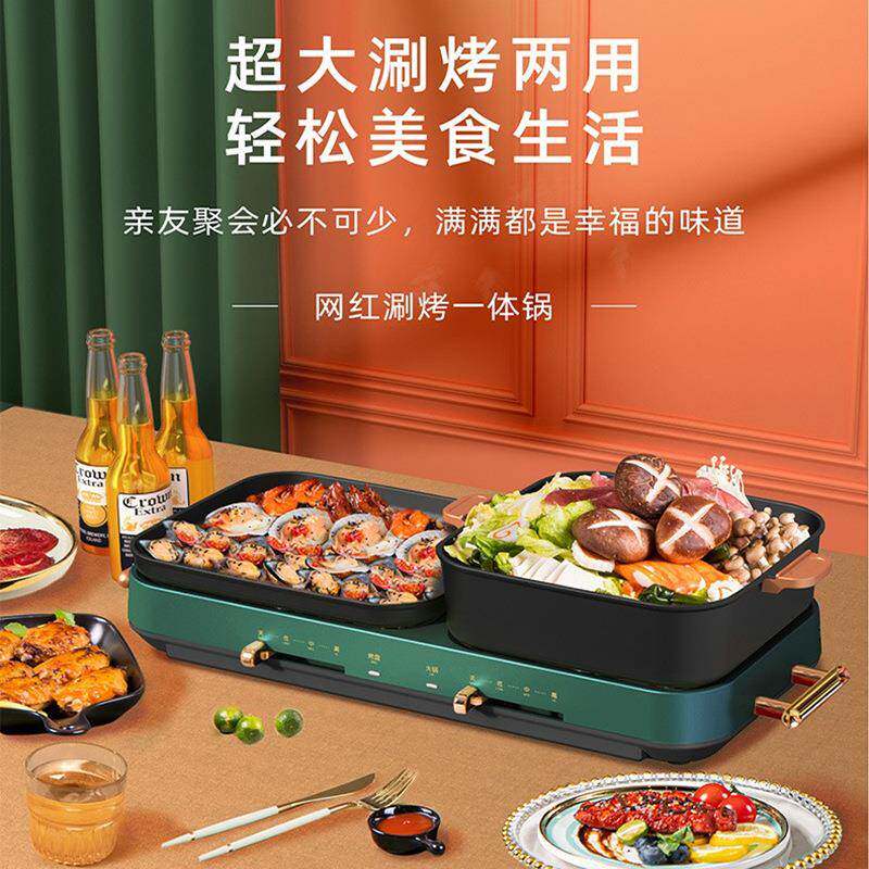 家用涮烤一锅体锅可拆双温控烤盘卸电火MT-HZ37U多功能分体可拆式