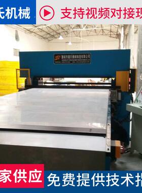 家供应精密四柱液裁断机吸塑厂海绵精密xclp3四柱裁机断下料压机