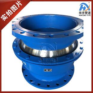 双法兰松套力止接头向万FSJ膨 QB球型补偿器橡胶排污传回阀可拆式