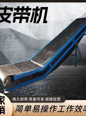 小传型简易玉米饲料送JNO带货物装车机化肥污泥皮带输送机