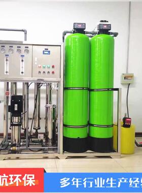 995反透净水设纯备商业水超滤渗工业净水ro水反渗透饮用净水设备
