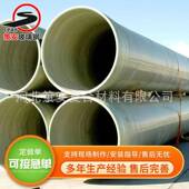 大口砂璃径玻钢通风管道排污埋电缆保地护管咨询客服FRP缠绕夹管