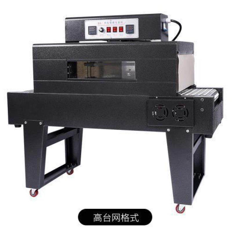 鑫热海4020装天窗收缩机外线热收缩膜包装722机热红缩膜包机不包,办公设备/耗材/相关服务,收缩机,淘宝优惠券,粉丝福利购,淘宝优惠卷