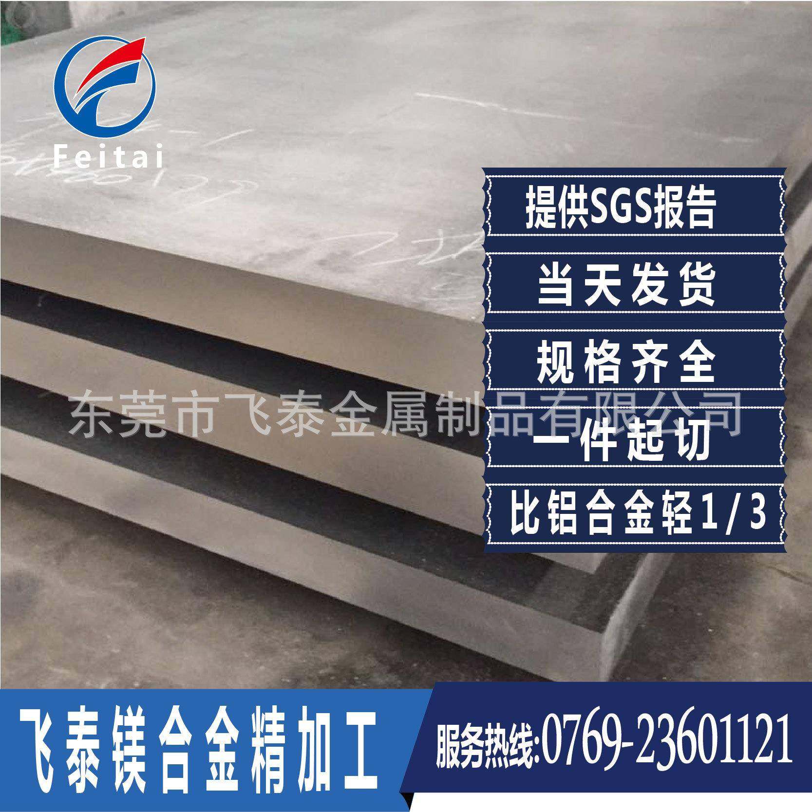 AZ6镁2MZ63专B合金板AAZ62M镁合金板无PST人机用镁板可零切,金属材料及制品,有色金属,淘宝优惠券,粉丝福利购,淘宝优惠卷