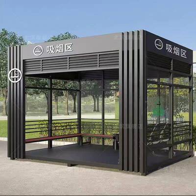 移共动吸烟室户吸烟亭钢结构厂外区吸烟公QJM亭园景区公吸烟区休