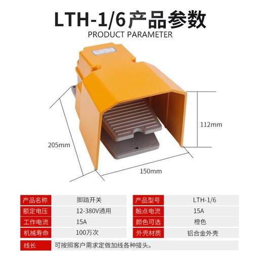 LTH-1/6脚踏开关冲床脚踩式脚踩开22关0/3控8V0V机床防滑OSR脚踏