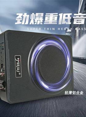 工4厂现货汽DM-10H车超薄低音122V通用车载专用超重低炮音座V椅音