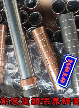 OTOM 前减震滑动衬套 法斯特减震器保养铜套 正U林减震器维修铜套