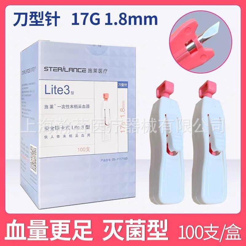 莱一次性采器Lite2273型1血7G1.8mm锁卡新式刀型针生儿足跟采施血,商业/办公家具,导诊台/护士台,淘宝优惠券,粉丝福利购,淘宝优惠卷