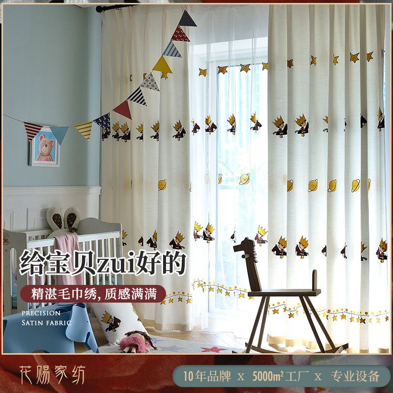 儿童房卡通遮光窗帘北欧简约高遮光免打孔卧室特价清仓成品窗帘