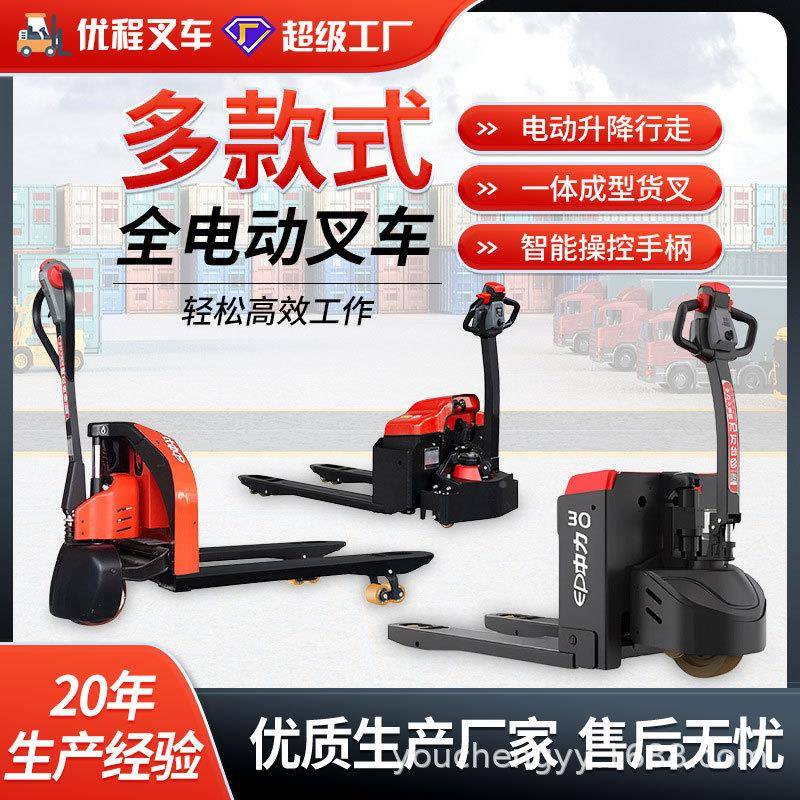 中力1.5/2盘吨锂电池全电车液压搬动运车电瓶托叉手拖中力1.5车地