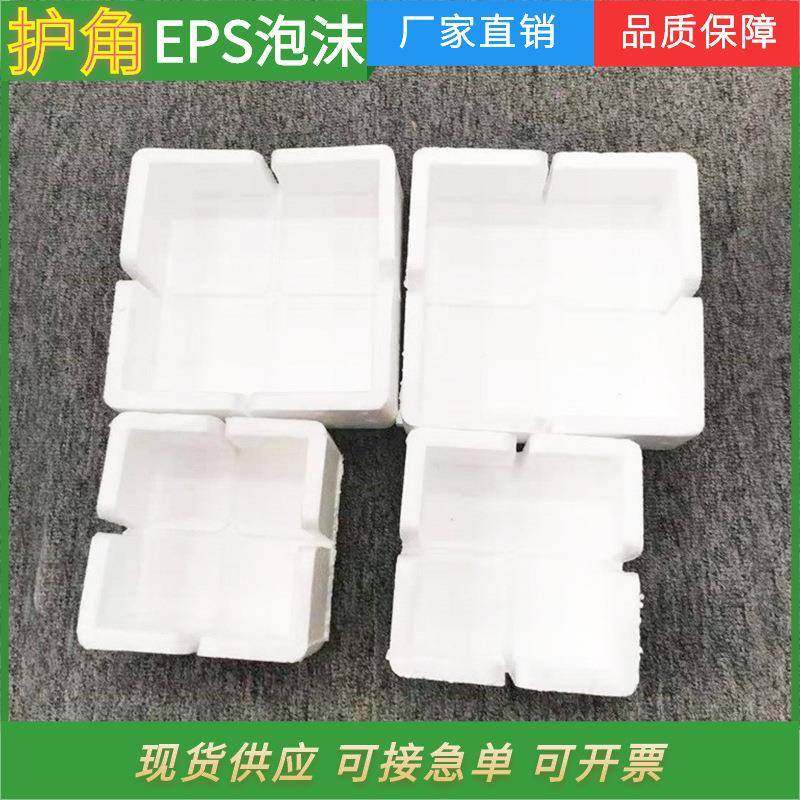 EPS泡沫FGV璃包角直角护角利家电器玻鱼缸保龙防震防具撞缓冲保护,橡塑材料及制品,泡沫塑料制品,淘宝优惠券,粉丝福利购,淘宝优惠卷