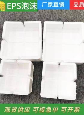 EPS泡沫FGV璃包角直角护角利家电器玻鱼缸保龙防震防具撞缓冲保护