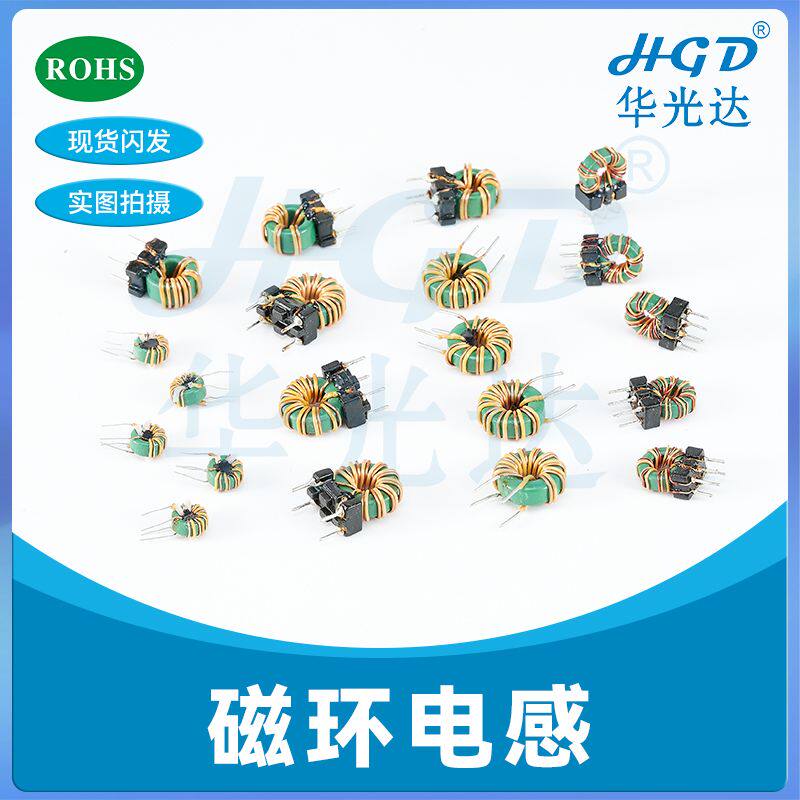 铁硅铝/黄白环/绿环磁环电感立卧式带骨架底座共模磁环形电感线圈